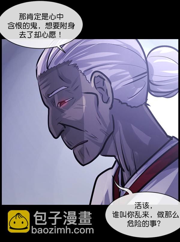 [第145话] 男神降临228