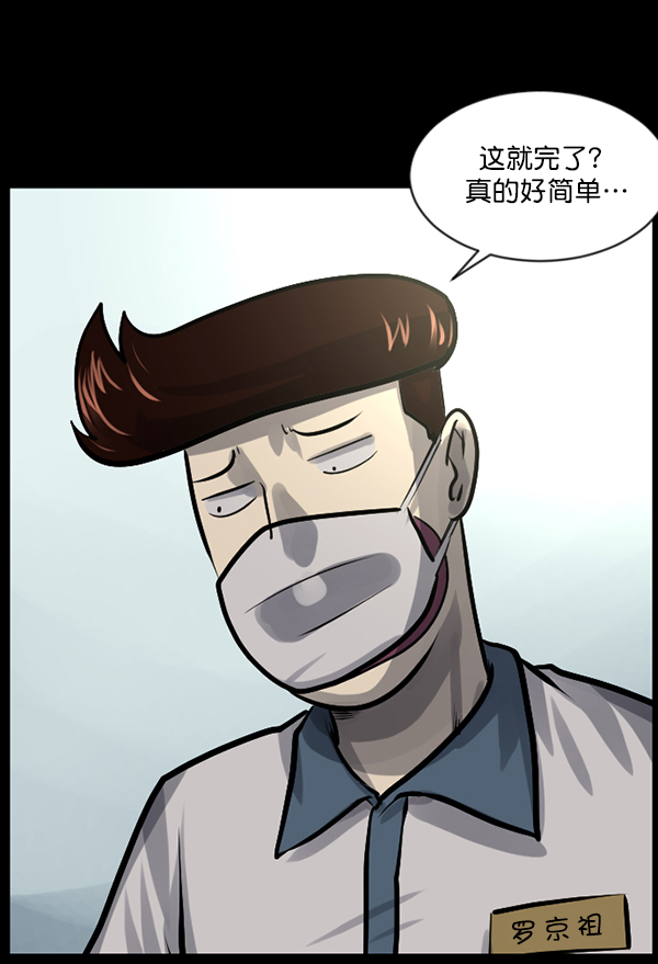 [第145话] 男神降临37