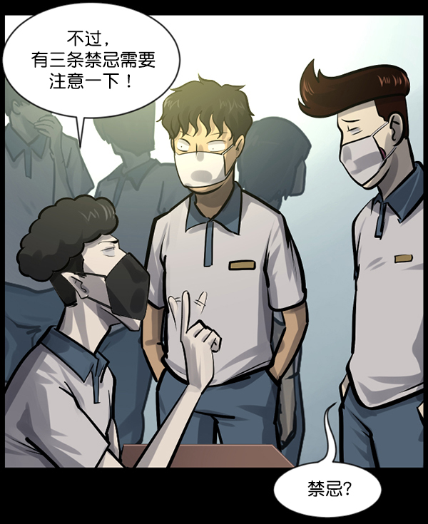 [第145话] 男神降临39