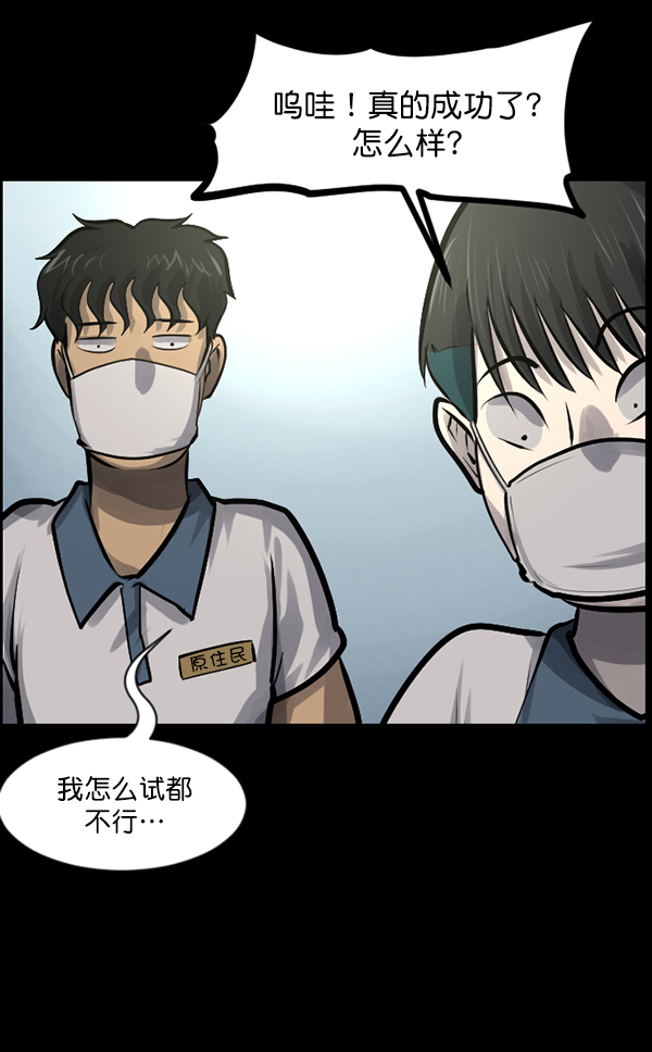 [第145话] 男神降临4