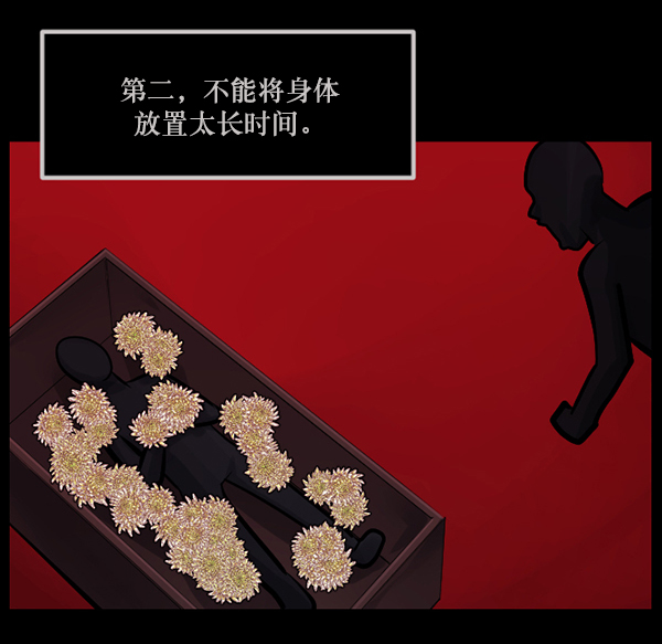 [第145话] 男神降临43