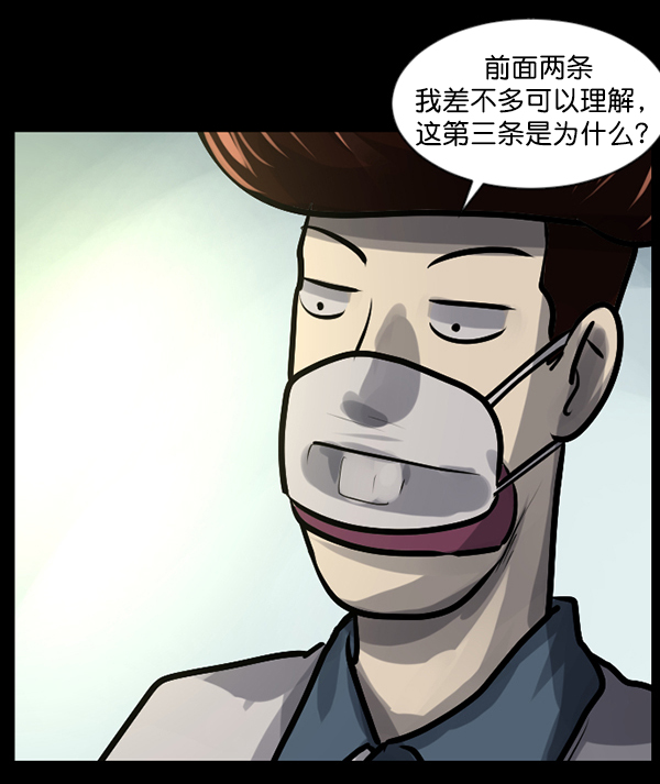 [第145话] 男神降临47