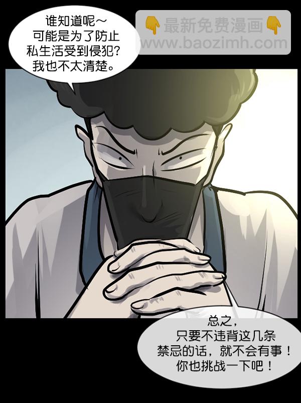 [第145话] 男神降临49