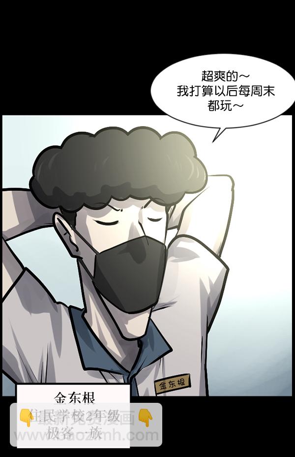 [第145话] 男神降临5