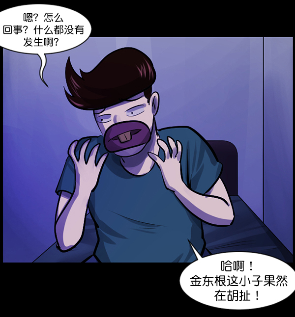 [第145话] 男神降临68