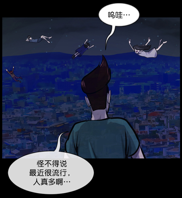 [第145话] 男神降临83