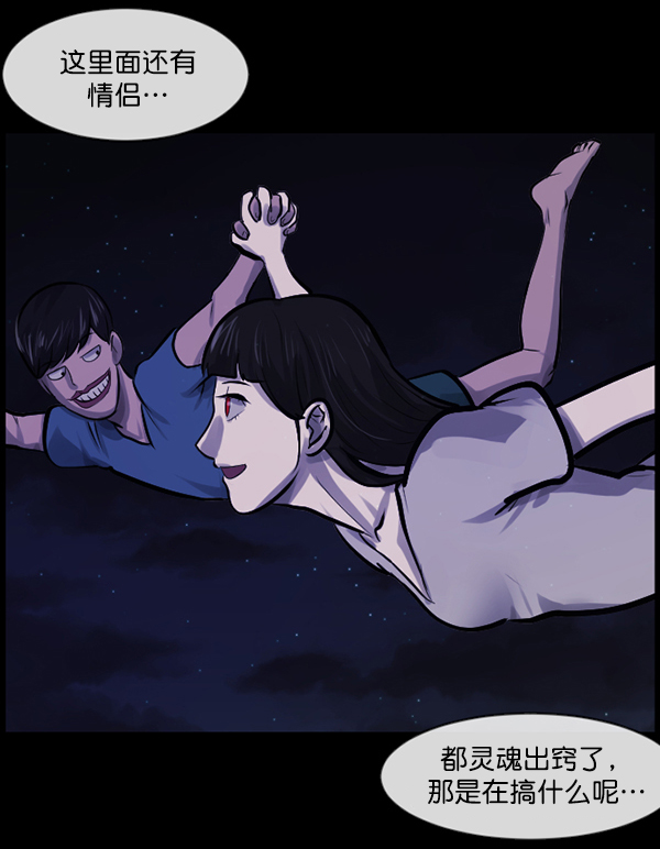[第145话] 男神降临85