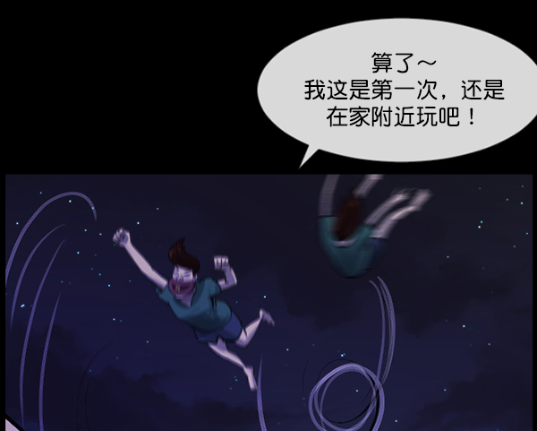 [第145话] 男神降临93