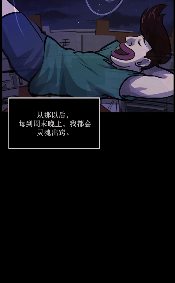 [第145话] 男神降临94