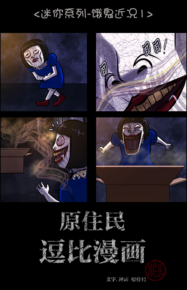 [第146话] 孤独死1