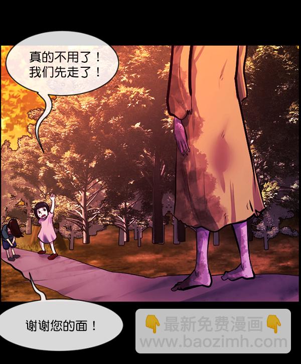 [第146话] 孤独死108