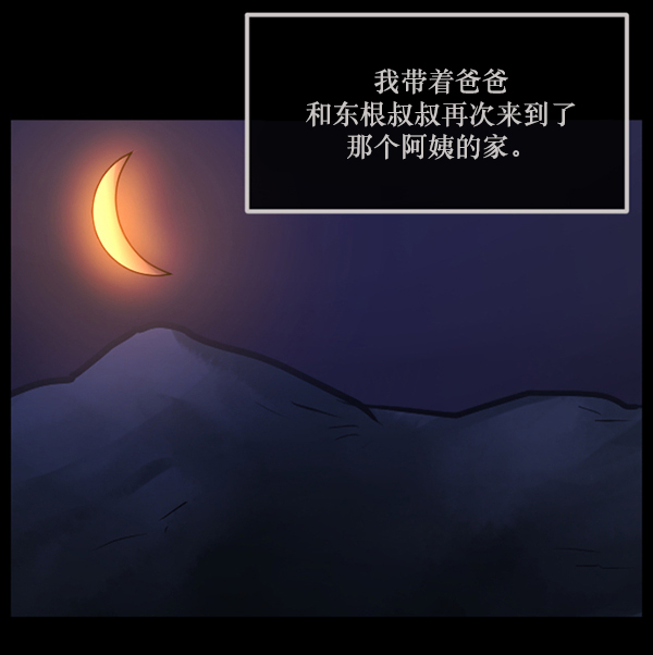 [第146话] 孤独死134