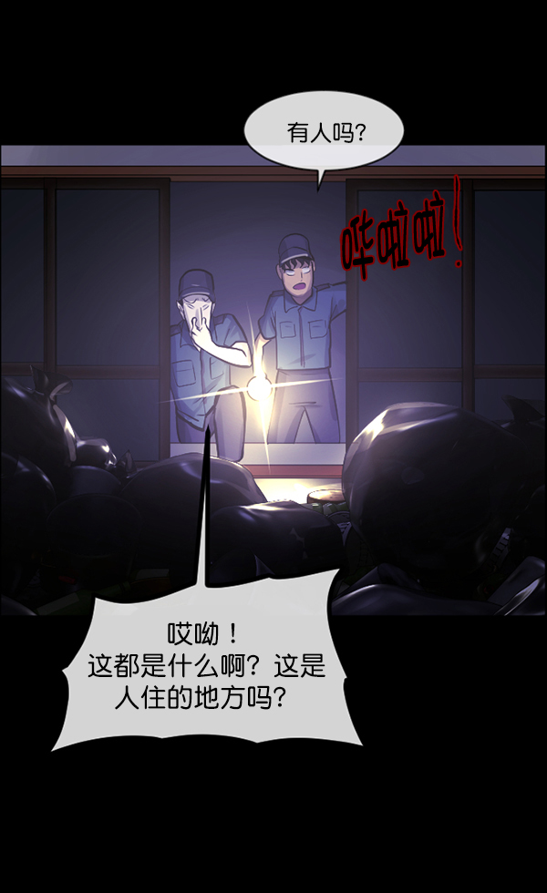 [第146话] 孤独死138