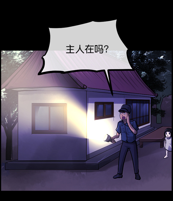 [第146话] 孤独死141