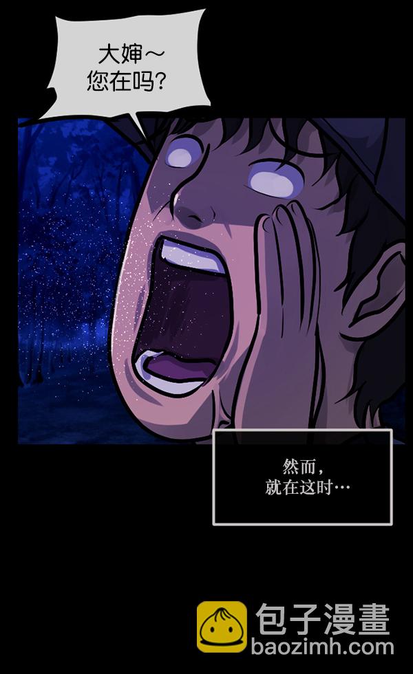 [第146话] 孤独死143
