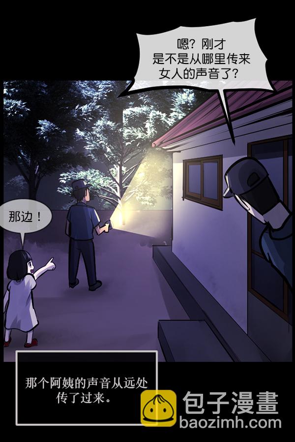 [第146话] 孤独死145