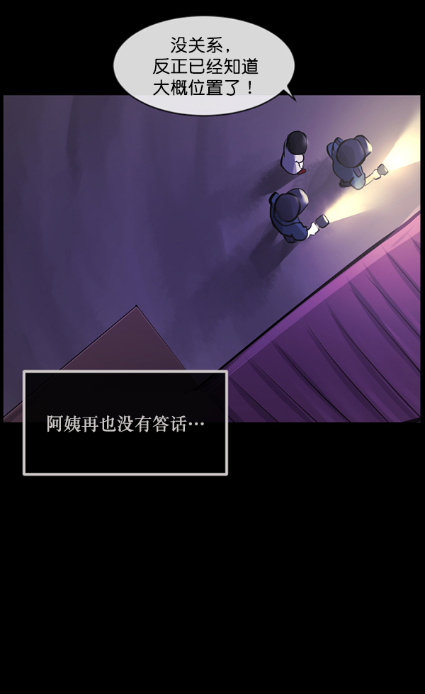 [第146话] 孤独死151