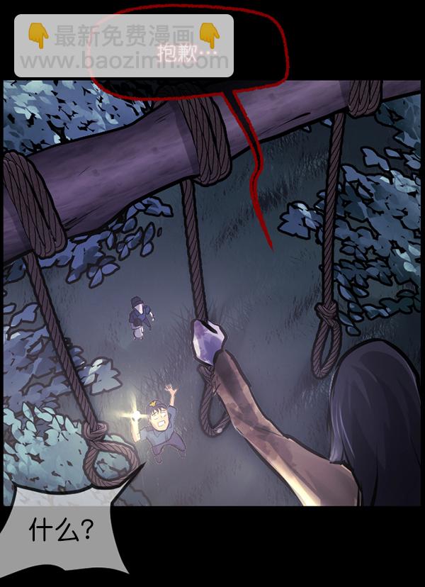 [第146话] 孤独死176