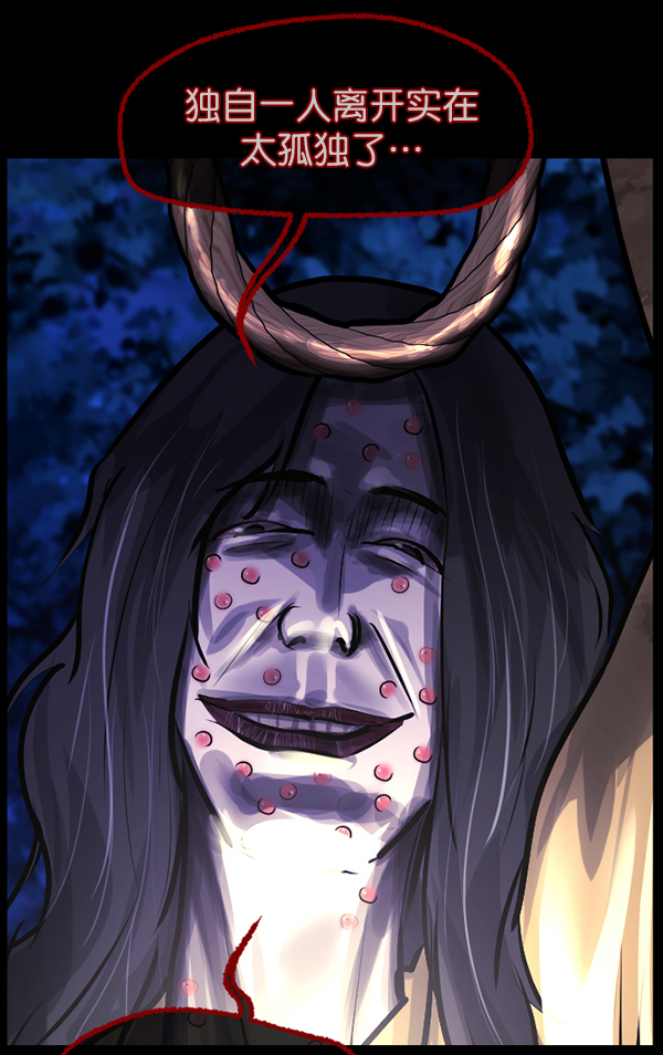 [第146话] 孤独死179