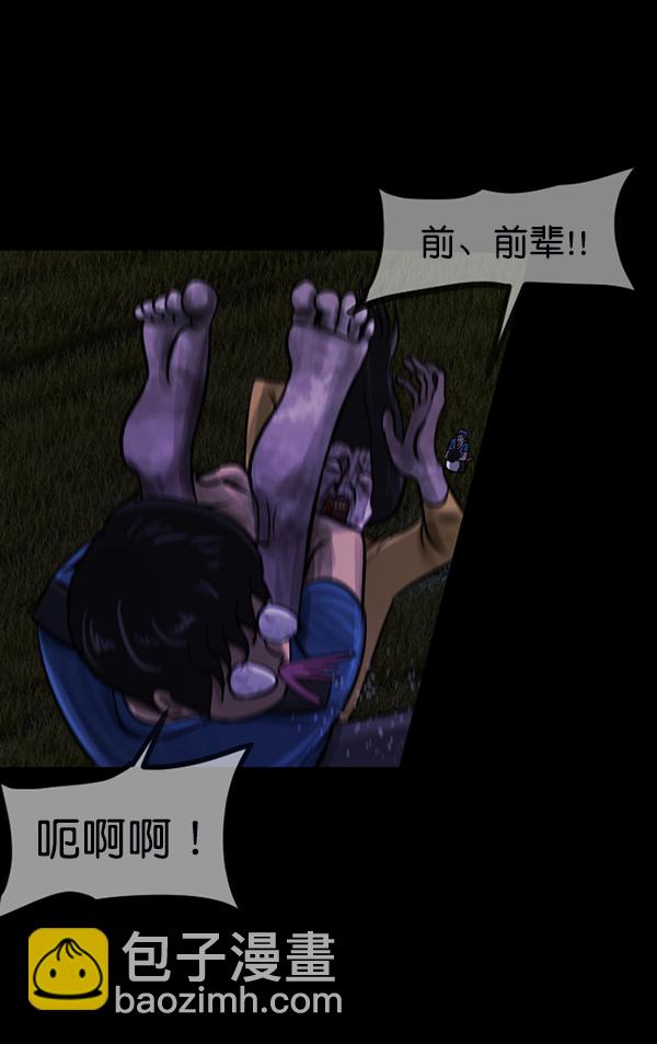 [第146话] 孤独死205