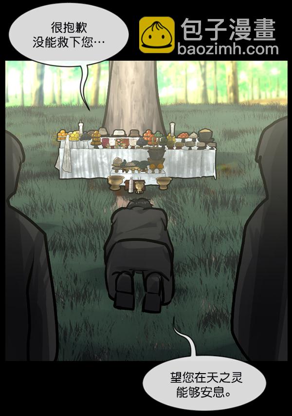 [第146话] 孤独死236