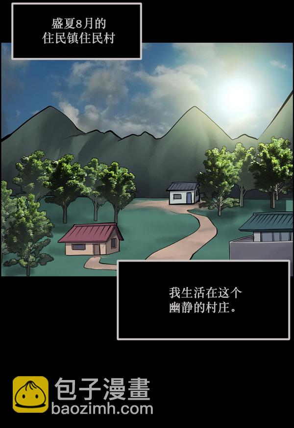 [第146话] 孤独死3