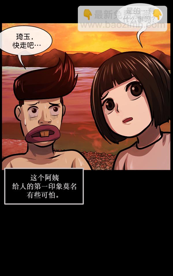 [第146话] 孤独死42