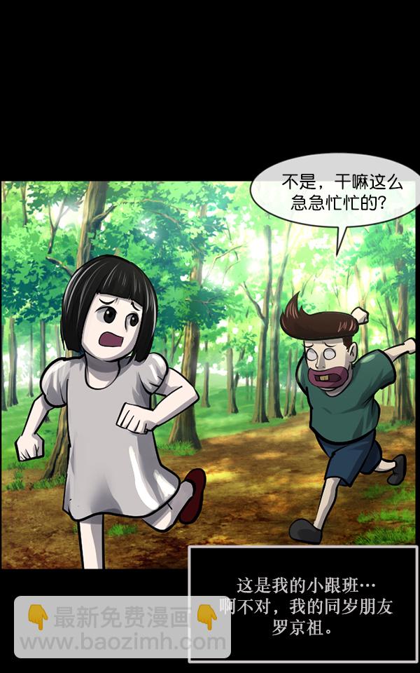 [第146话] 孤独死5