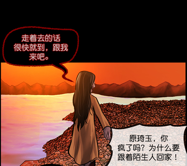 [第146话] 孤独死55
