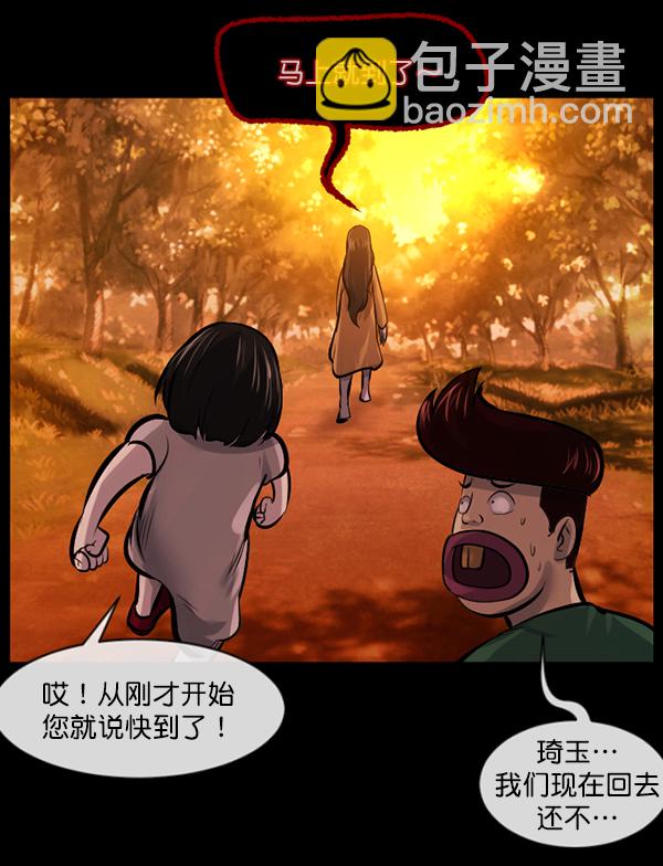 [第146话] 孤独死61