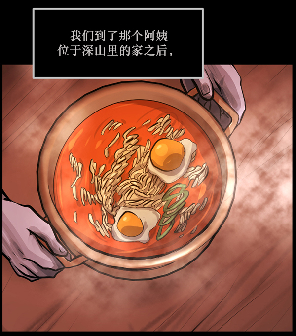 [第146话] 孤独死67
