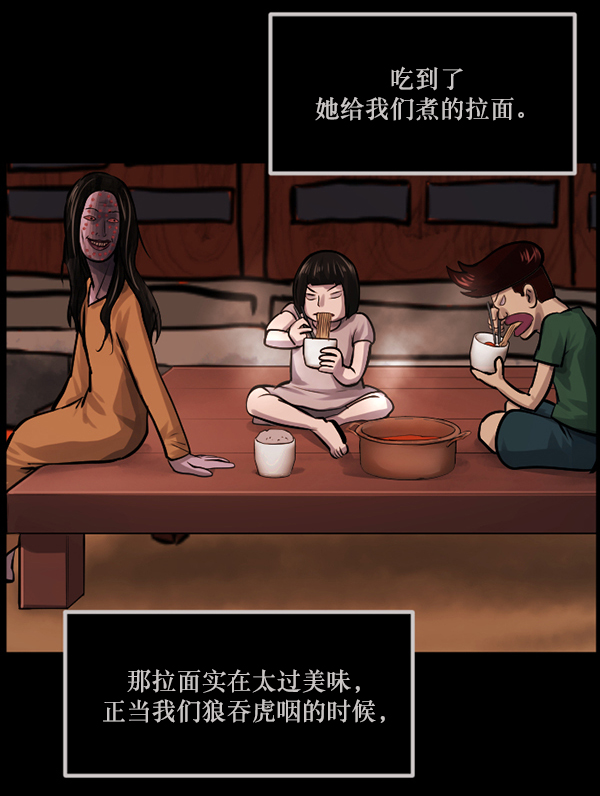 [第146话] 孤独死69