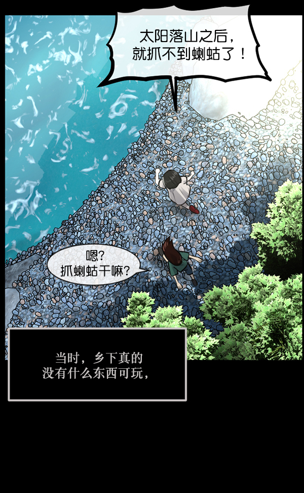 [第146话] 孤独死7