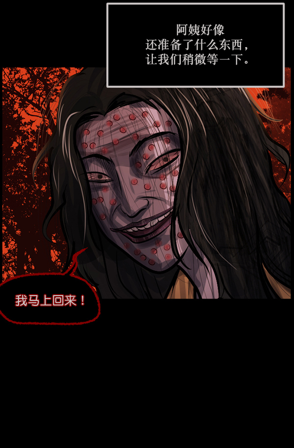 [第146话] 孤独死71