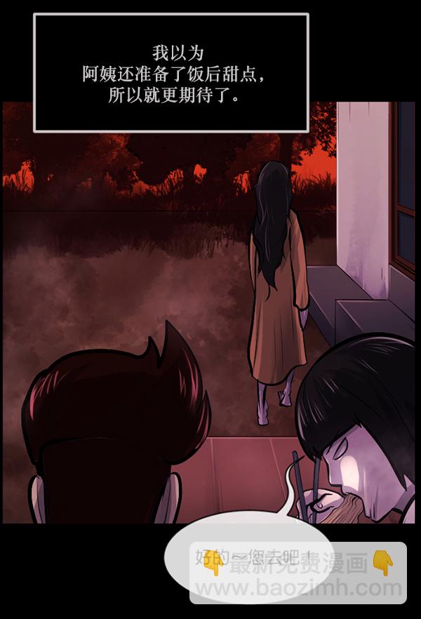 [第146话] 孤独死72