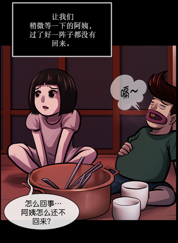 [第146话] 孤独死76