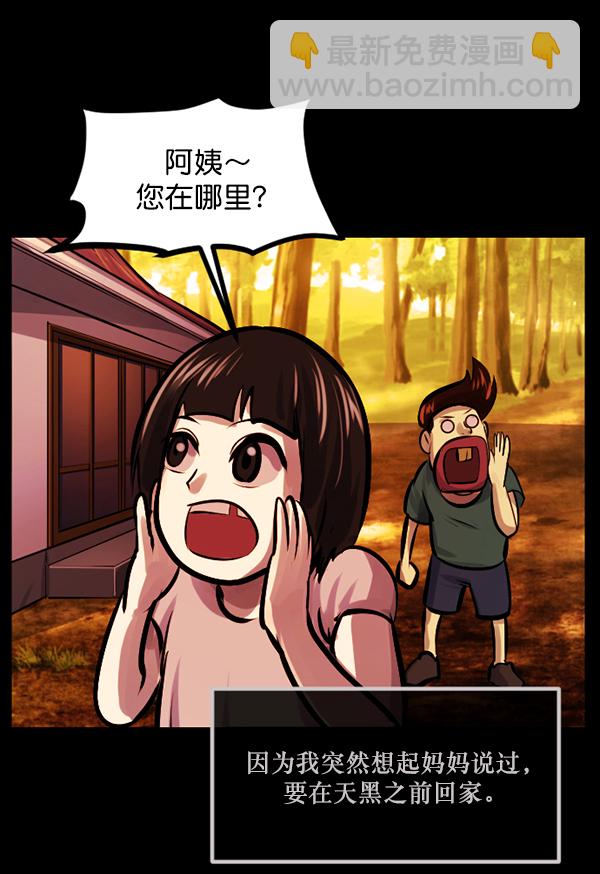[第146话] 孤独死78