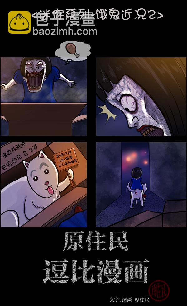 [第147话] 狐狸之窗1