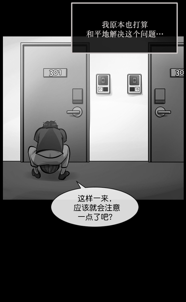 [第147话] 狐狸之窗10