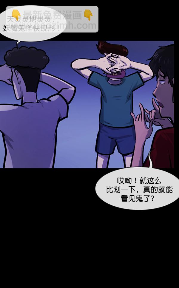 [第147话] 狐狸之窗107