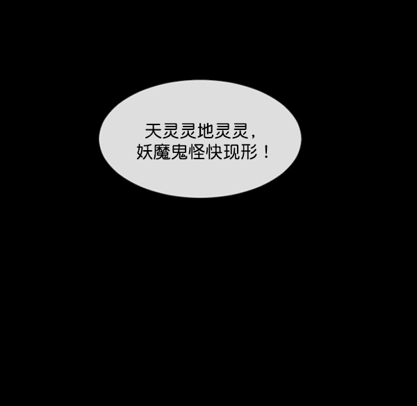 [第147话] 狐狸之窗108