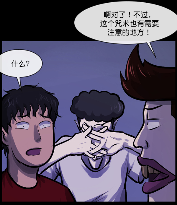 [第147话] 狐狸之窗115