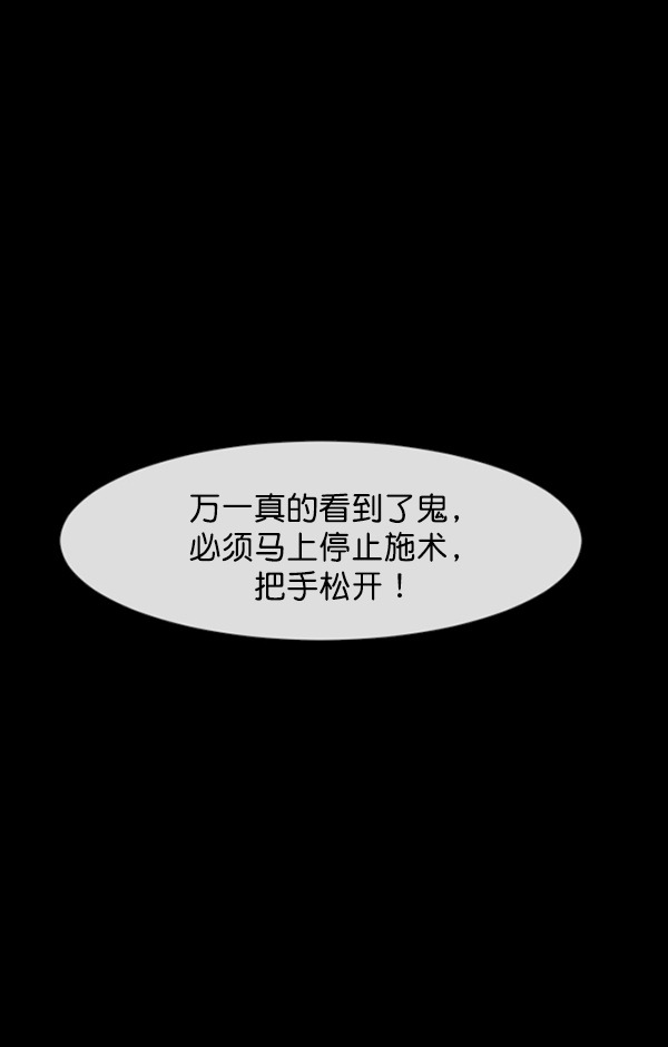 [第147话] 狐狸之窗116
