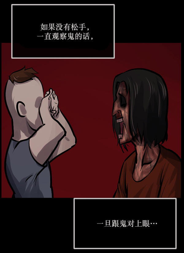 [第147话] 狐狸之窗117
