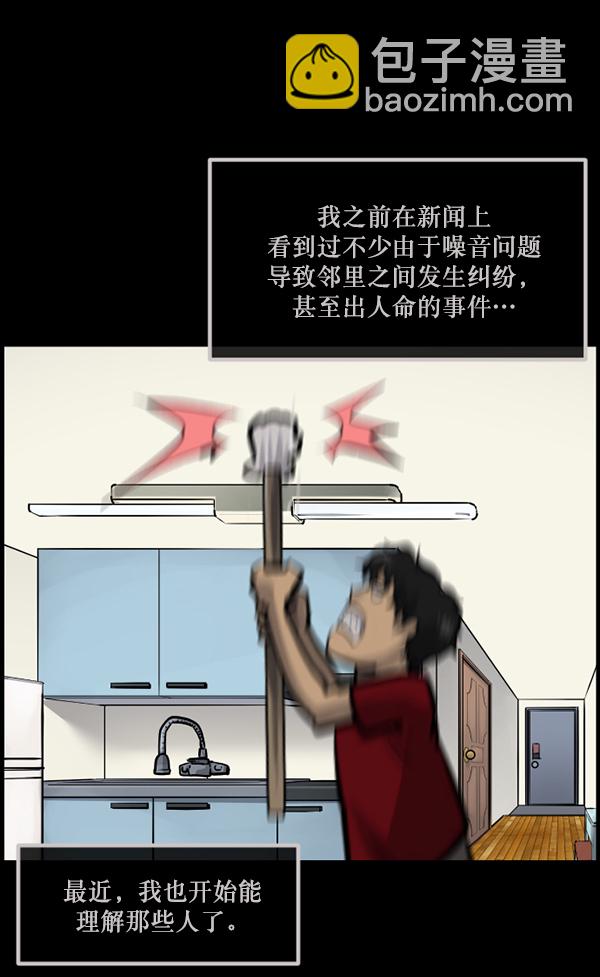 [第147话] 狐狸之窗12