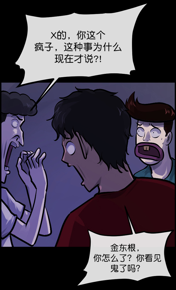 [第147话] 狐狸之窗121