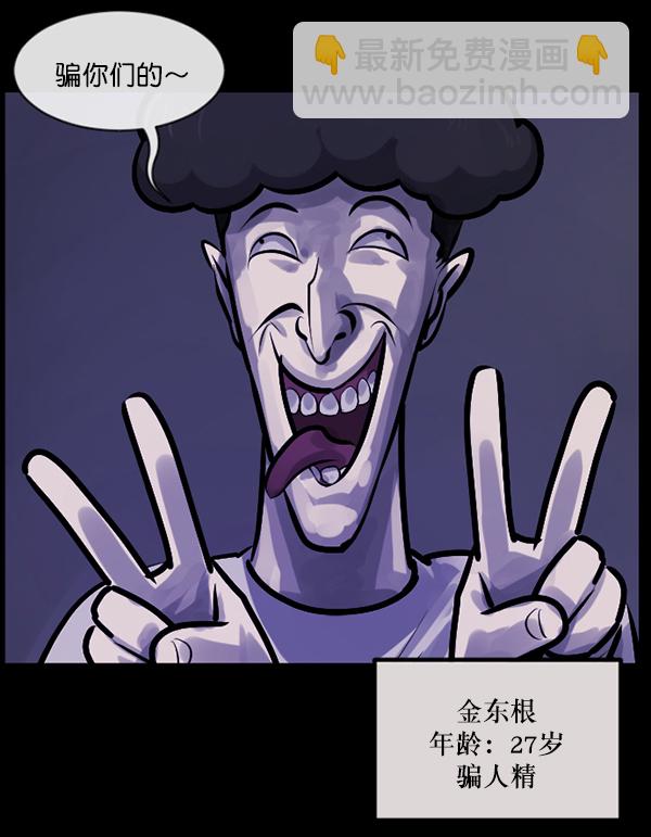 [第147话] 狐狸之窗125
