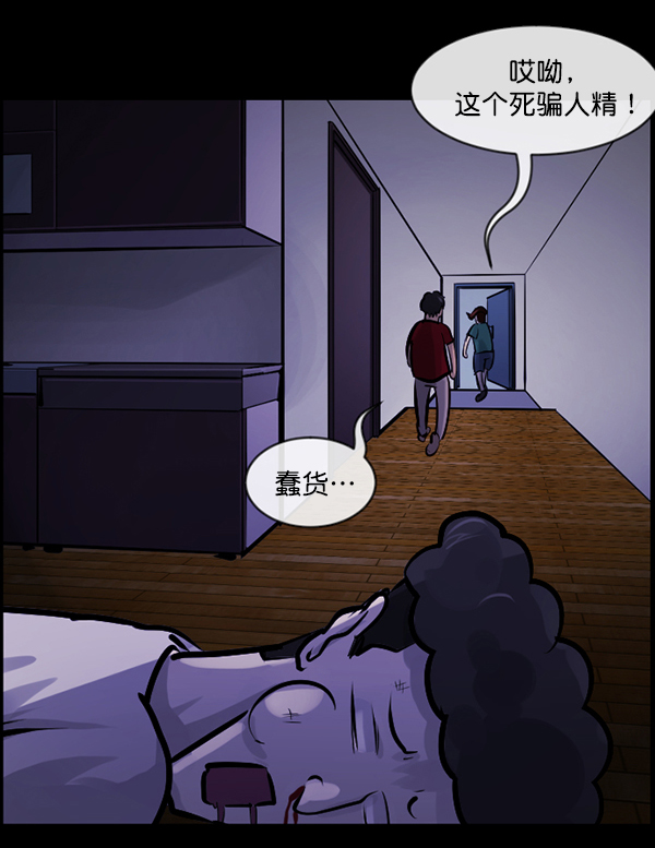 [第147话] 狐狸之窗127
