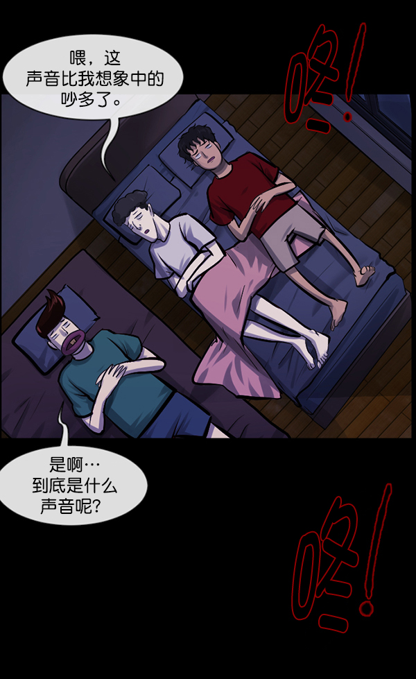 [第147话] 狐狸之窗131