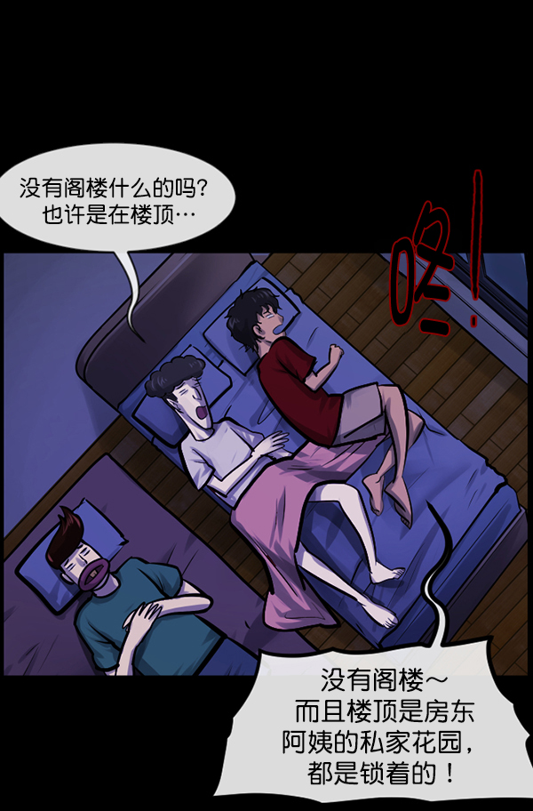[第147话] 狐狸之窗134